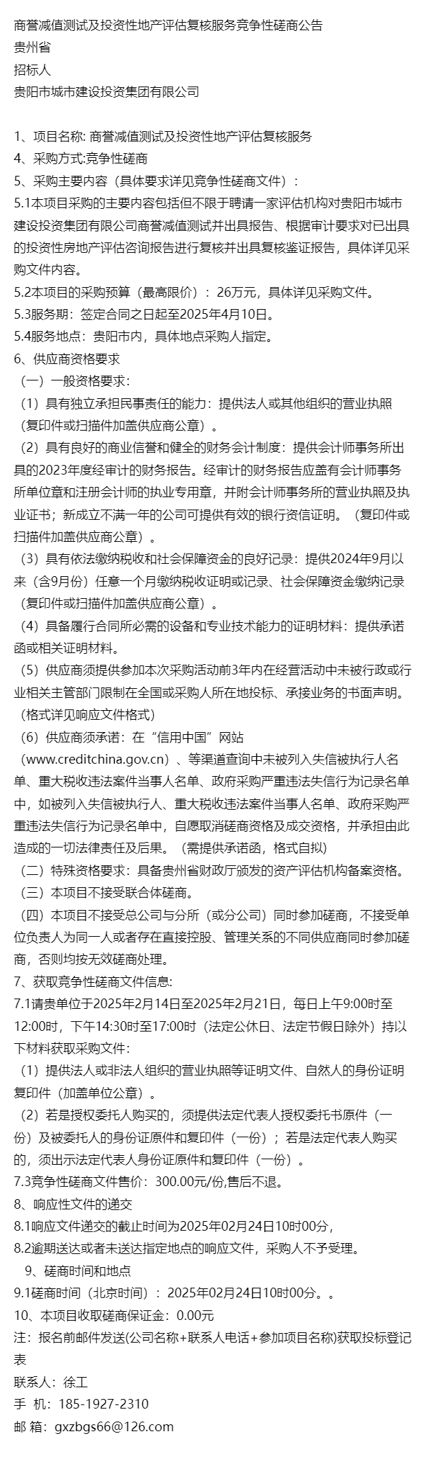 商誉减值测试服务(商誉减值测试是什么意思) 商誉减值测试服务(商誉减值测试是什么意思)