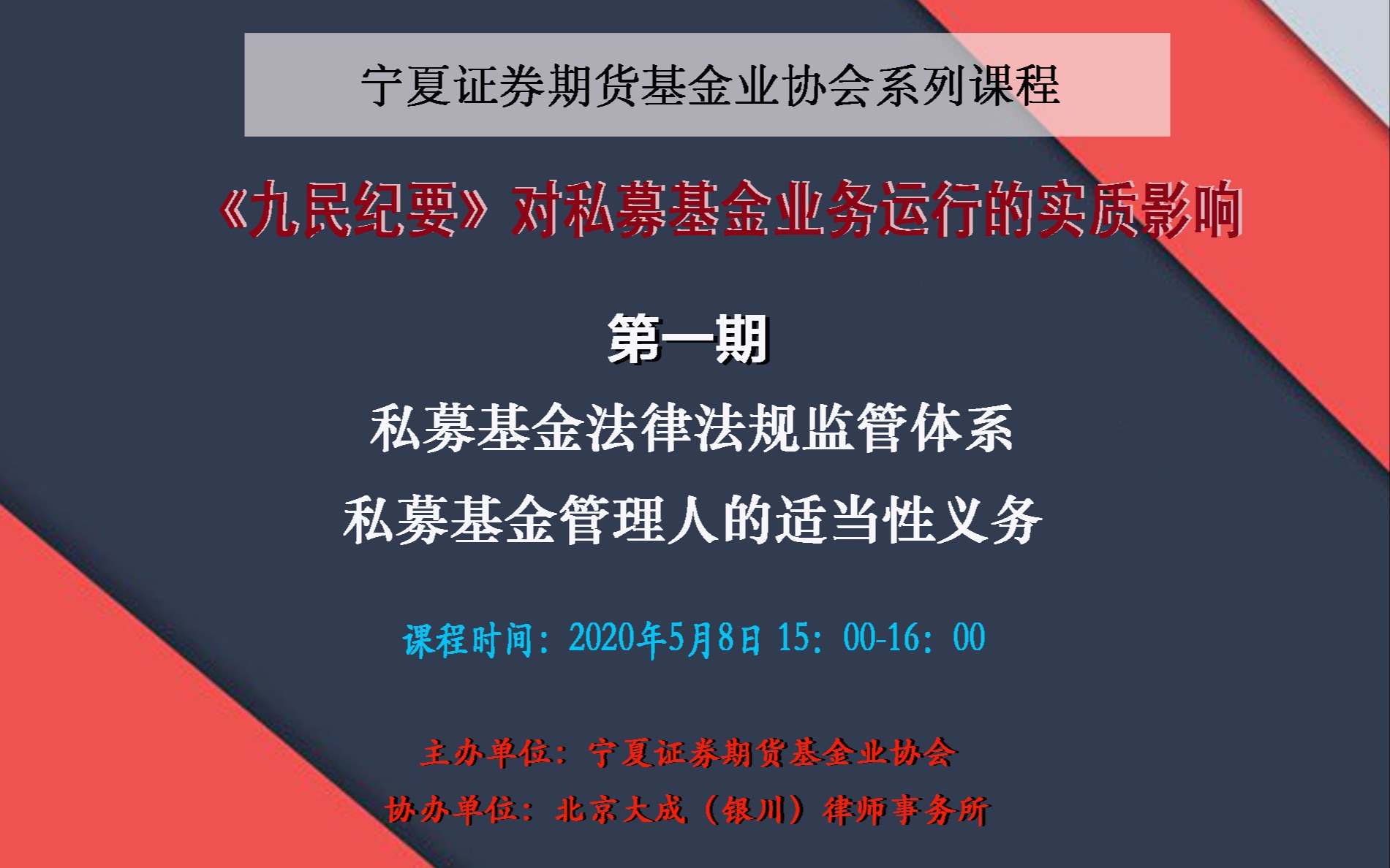 产业基金法律支持(产业基金投资管理办法)铜仁市