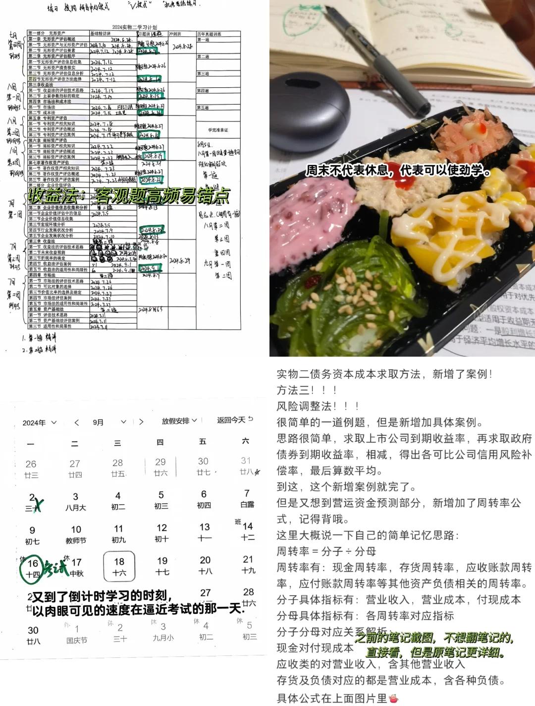 收益法评估参数(收益法评估计算公式)铜仁市