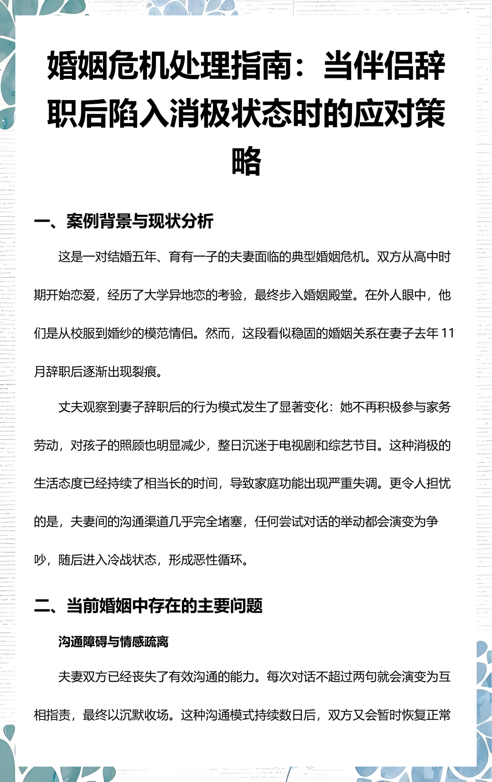 危机应对案例研究(危机应对案例研究心得体会)铜仁市